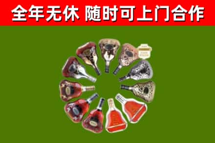 东丰烟酒回收XO洋酒.jpg