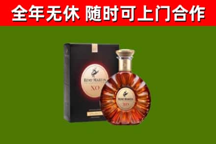 东丰烟酒回收人头马XO洋酒.jpg