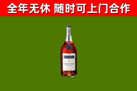 东丰烟酒回收马爹利蓝带洋酒.jpg